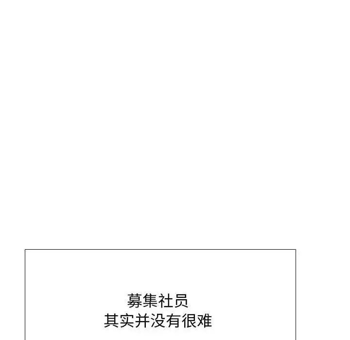 同事换换爱-第162话 - 图片 41