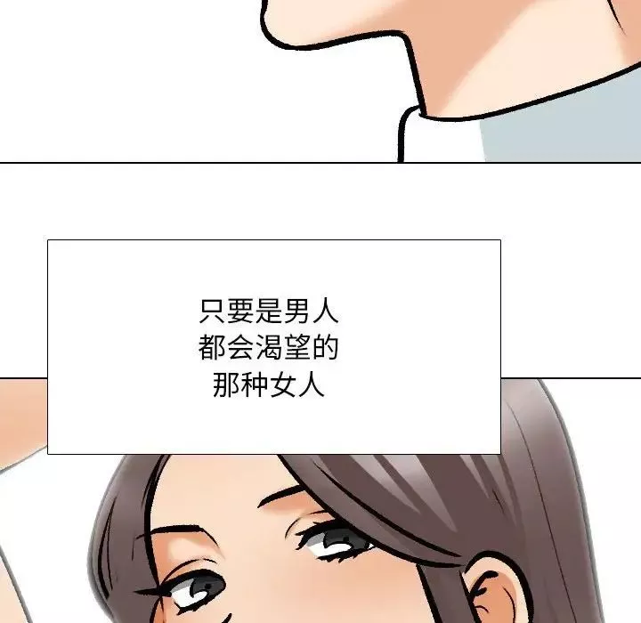 同事換換愛第162話