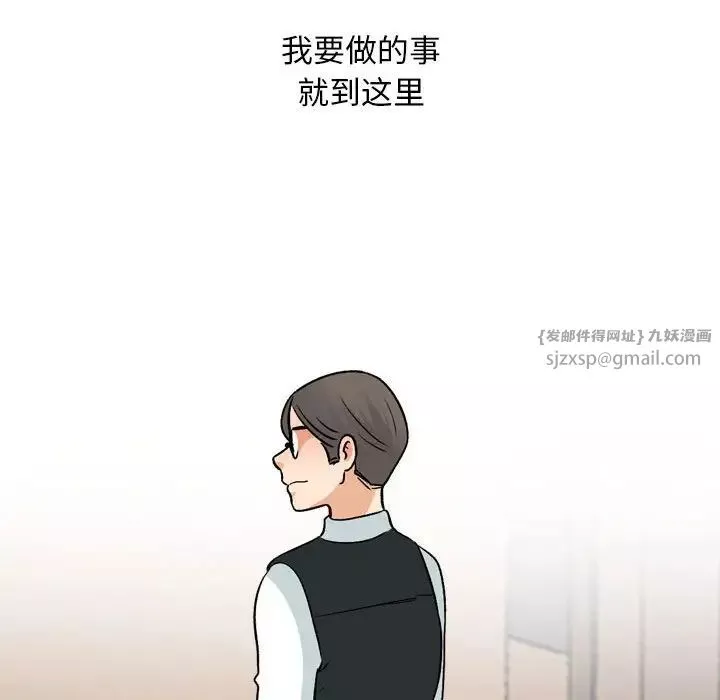 同事換換愛第162話