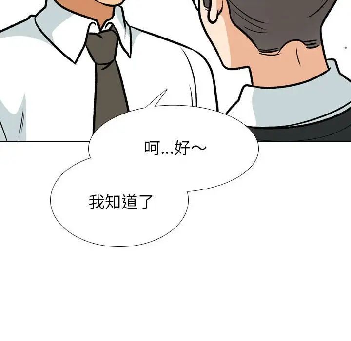 同事换换爱第162话