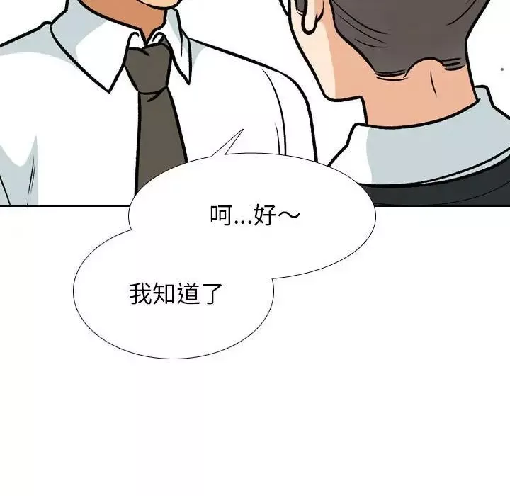 同事换换爱-第162话 - 图片 55