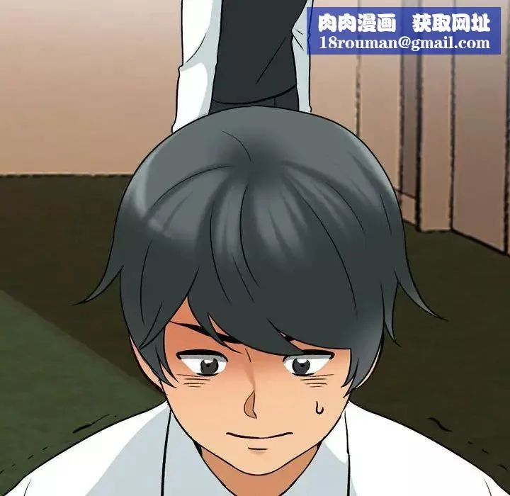 同事換換愛第162話