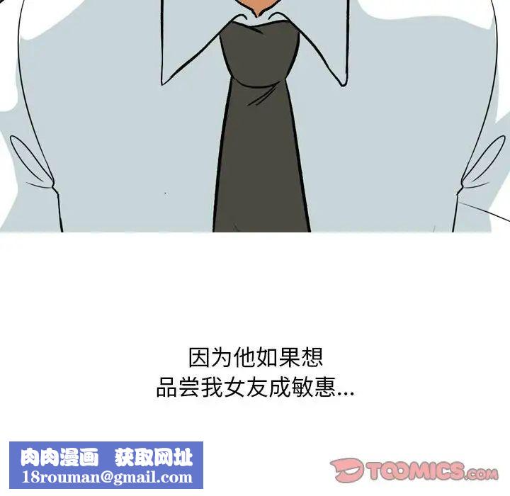 同事换换爱第162话