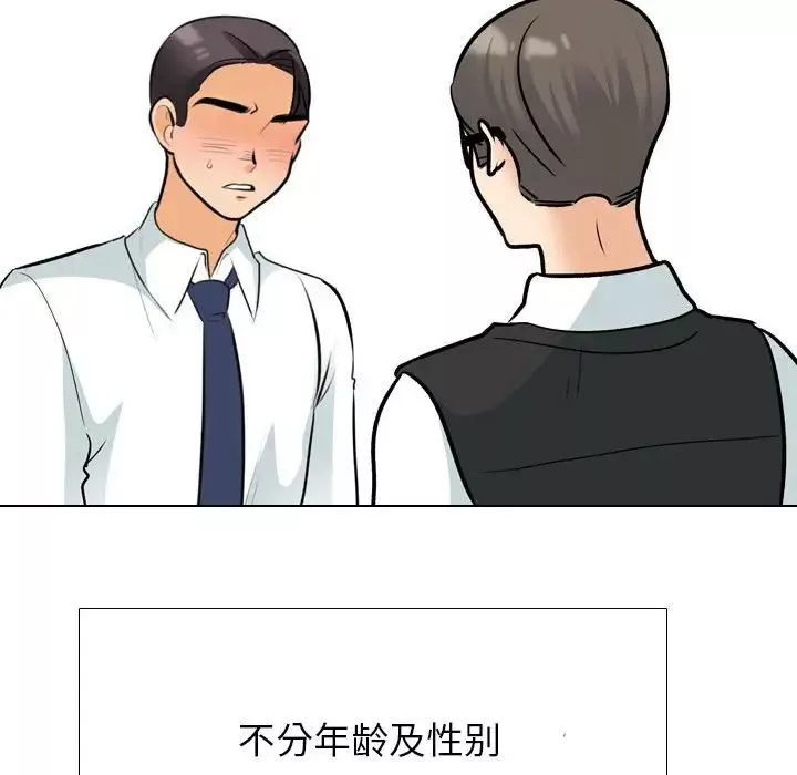 同事换换爱-第162话 - 图片 65