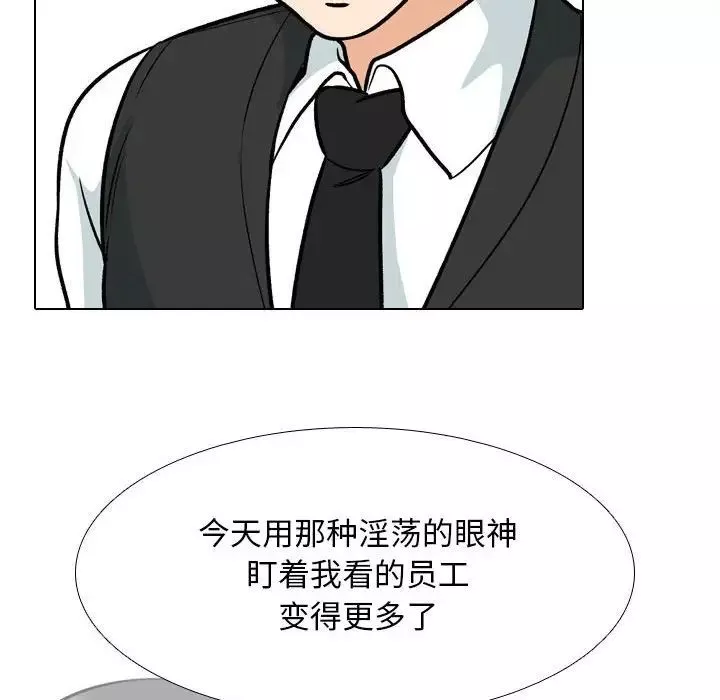 同事换换爱-第162话 - 图片 75