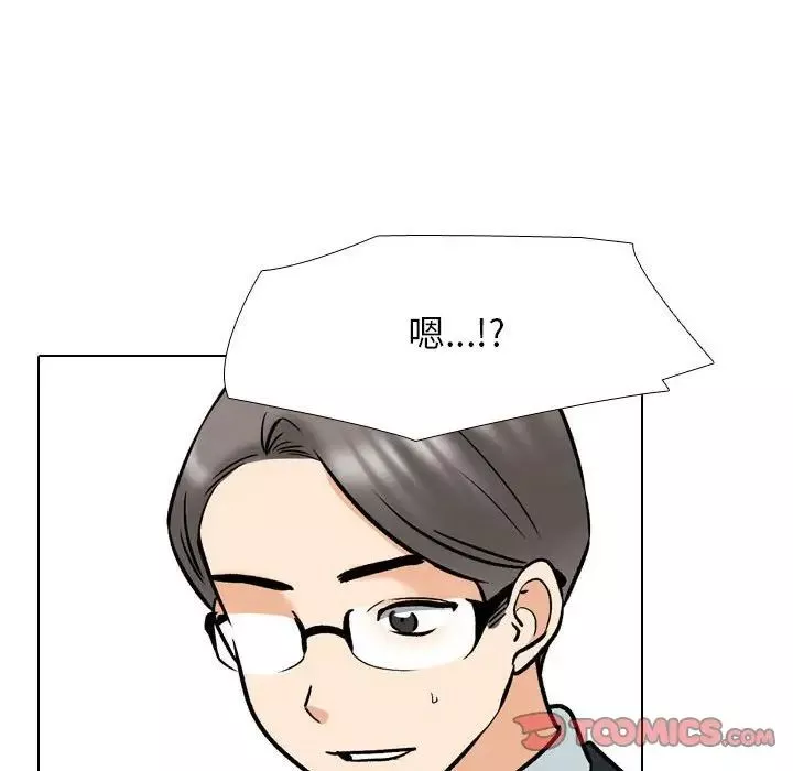 同事換換愛第162話