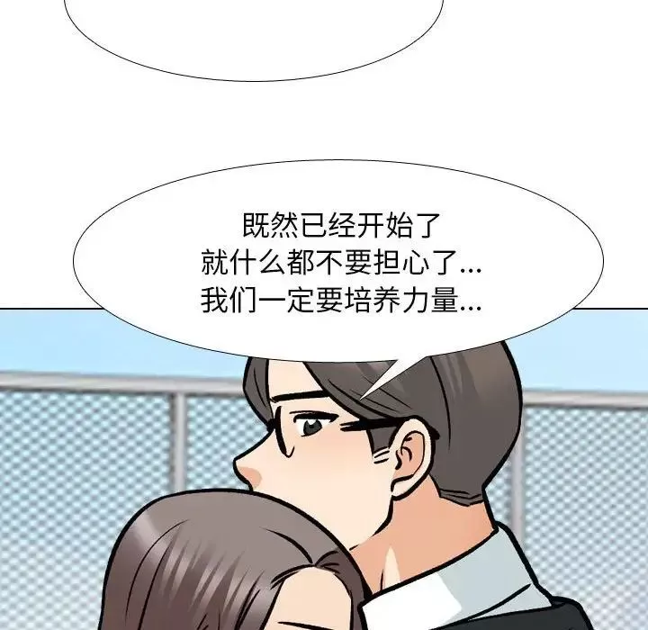 同事换换爱-第162话 - 图片 80