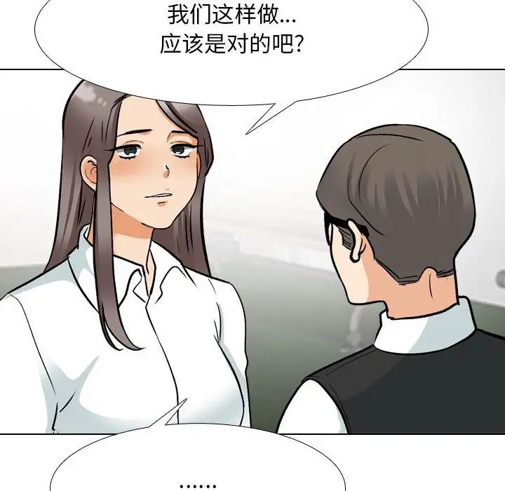 同事换换爱第162话