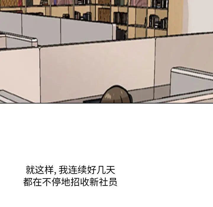 同事换换爱第162话