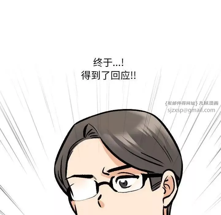 同事換換愛第162話