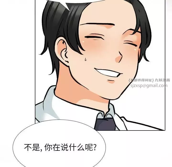 同事换换爱-第162话 - 图片 107