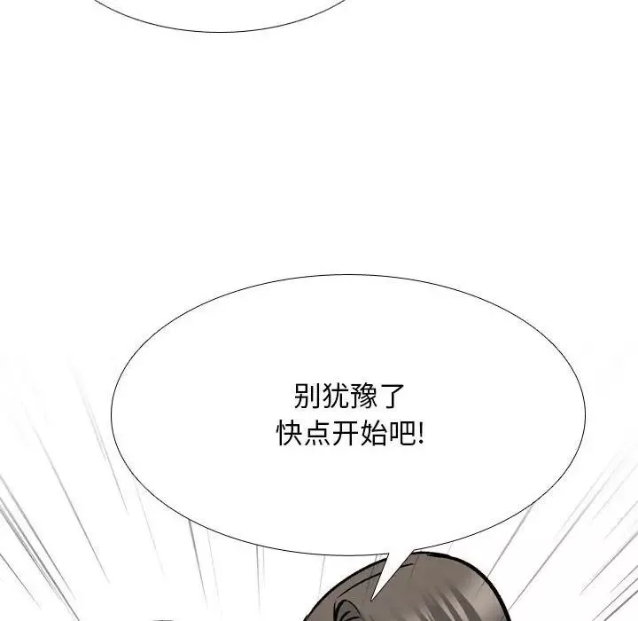 同事换换爱-第162话 - 图片 108