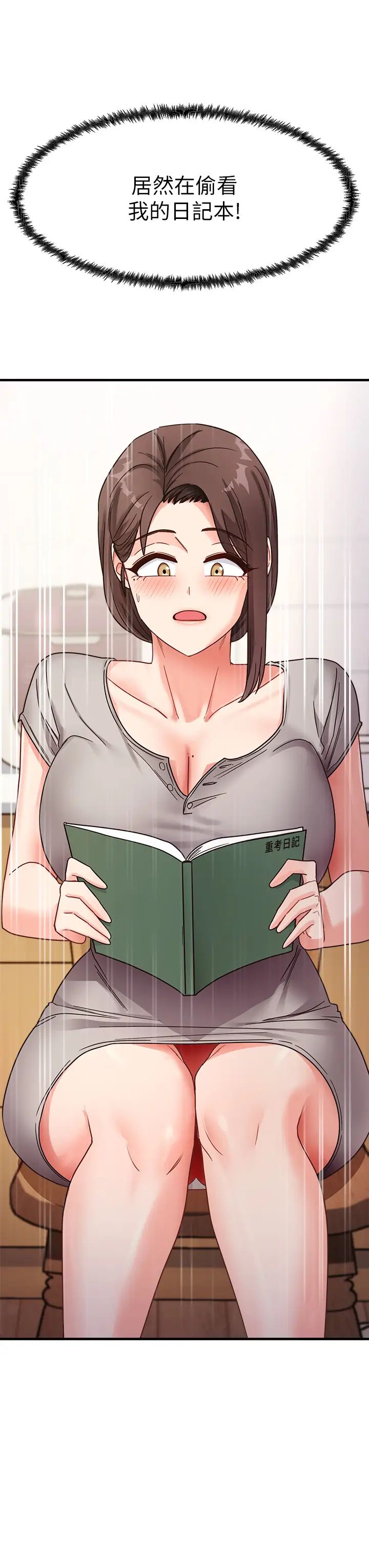 尻试之神学习法第8话-口爆邻居阿姨