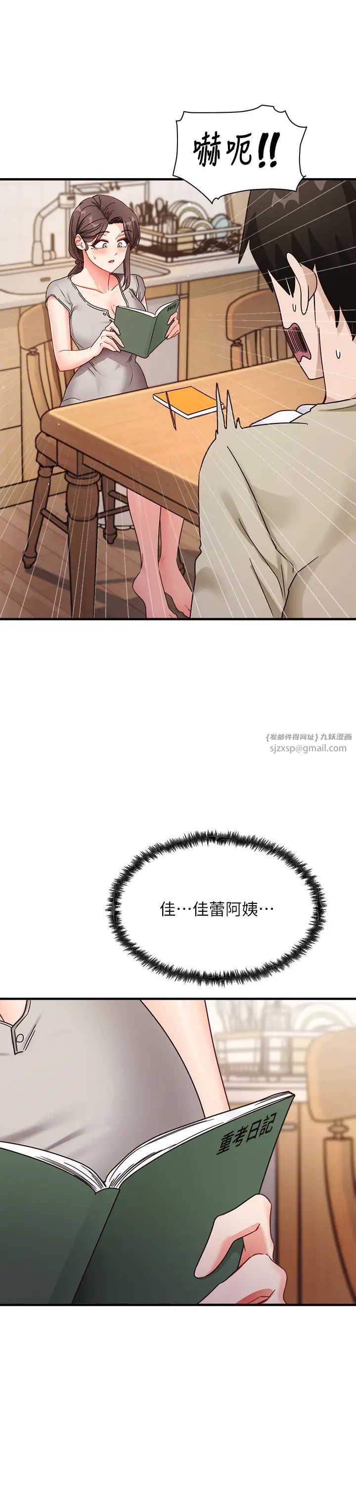 尻试之神学习法第8话-口爆邻居阿姨