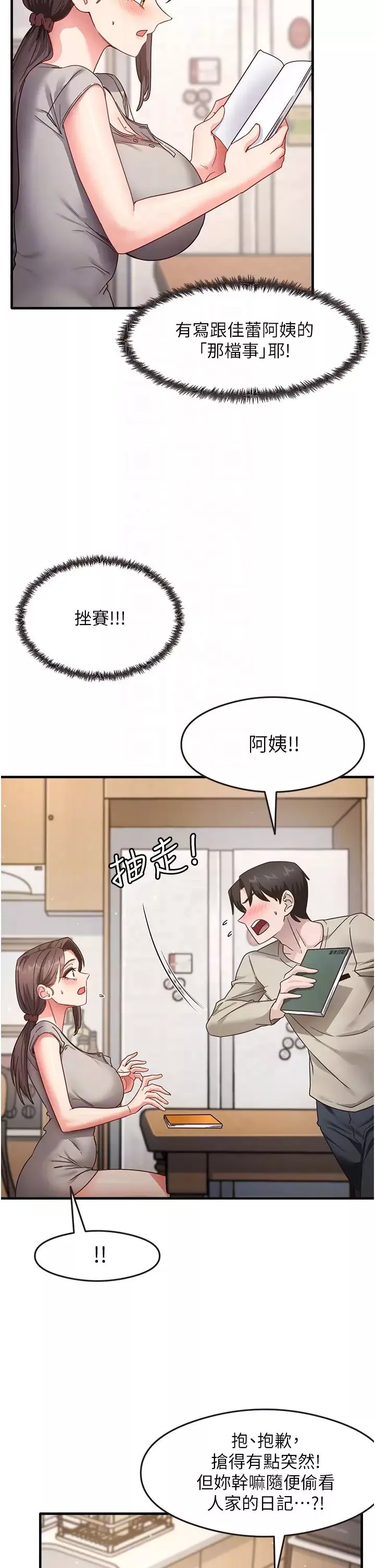 尻試之神學習法第8話-口爆鄰居阿姨