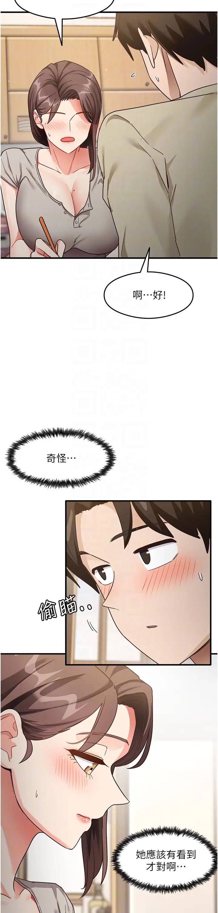 尻試之神學習法第8話-口爆鄰居阿姨