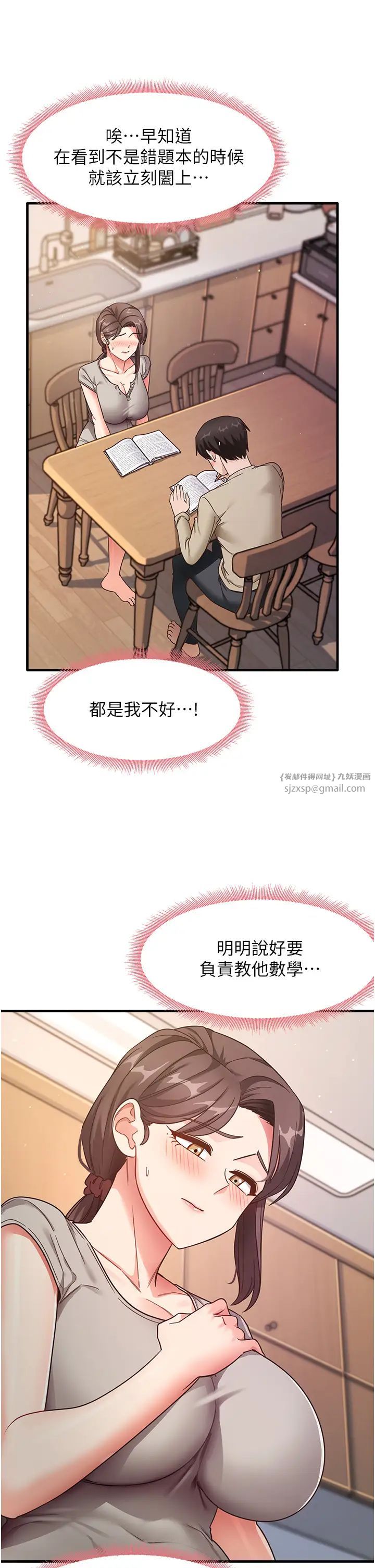 尻试之神学习法第8话-口爆邻居阿姨