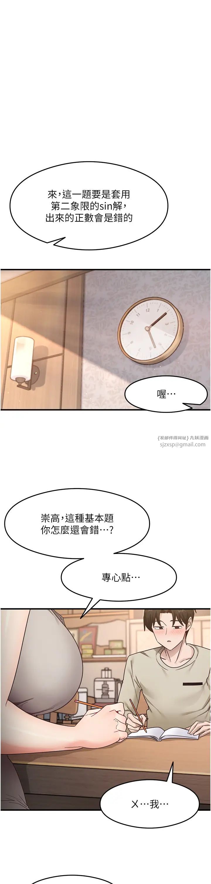 尻试之神学习法第8话-口爆邻居阿姨