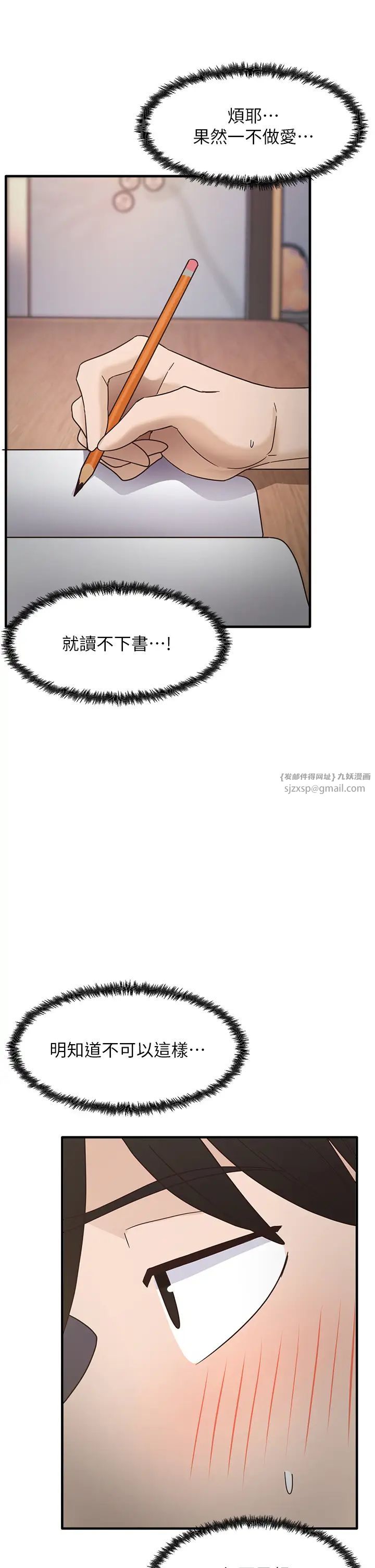 尻試之神學習法第8話-口爆鄰居阿姨