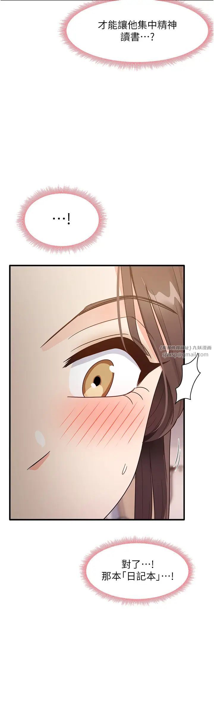 尻试之神学习法第8话-口爆邻居阿姨