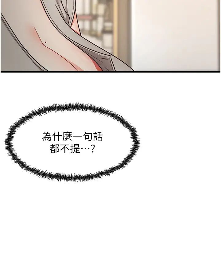 尻试之神学习法第8话-口爆邻居阿姨