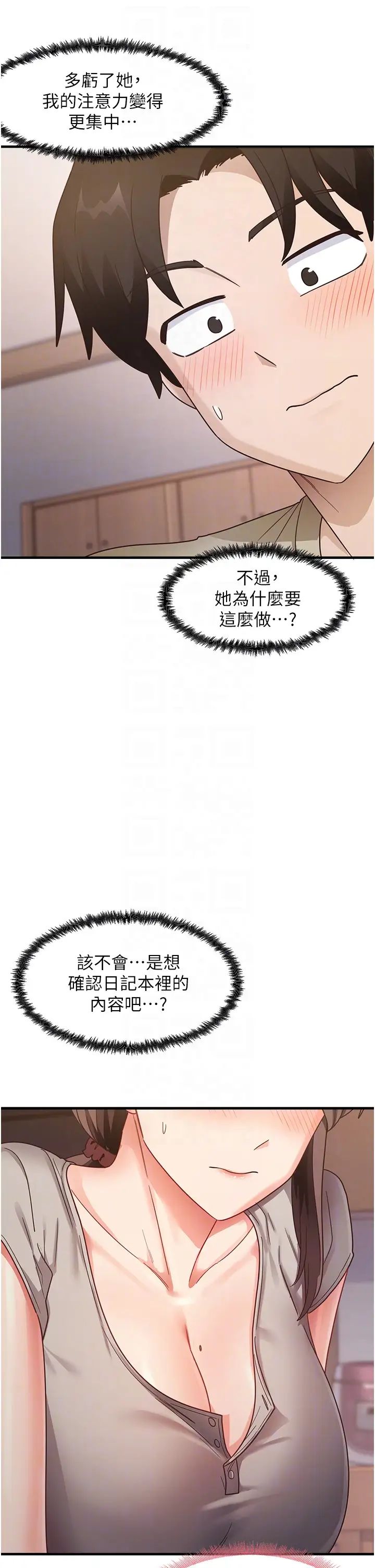 尻试之神学习法第8话-口爆邻居阿姨