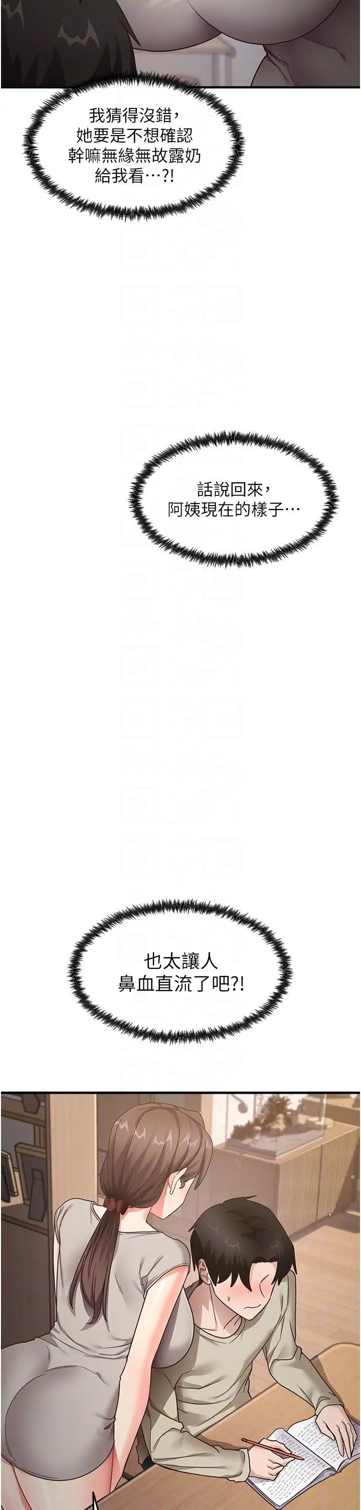 尻试之神学习法第8话-口爆邻居阿姨