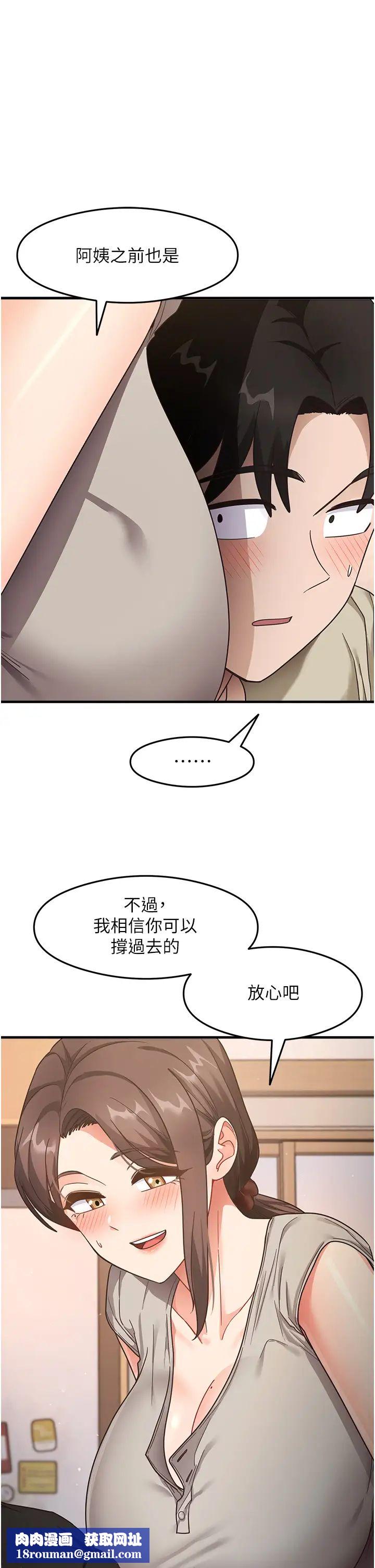 尻試之神學習法第8話-口爆鄰居阿姨