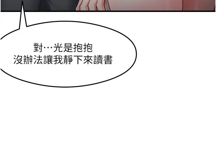 尻試之神學習法第8話-口爆鄰居阿姨