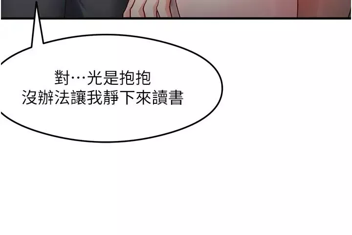 尻試之神學習法第8話-口爆鄰居阿姨