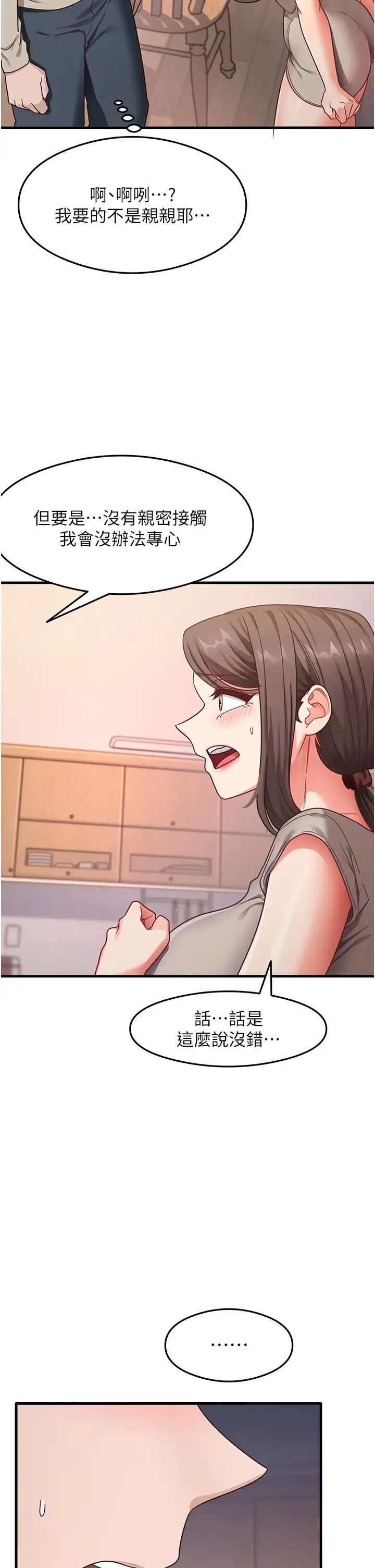 尻试之神学习法第8话-口爆邻居阿姨