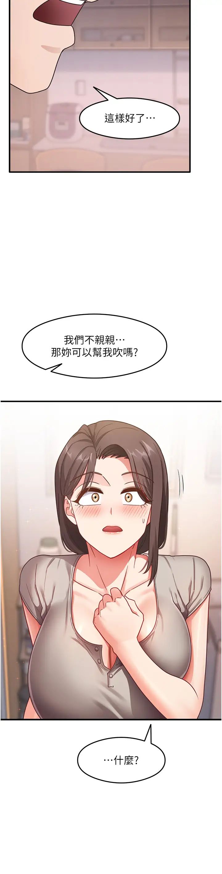 尻试之神学习法第8话-口爆邻居阿姨