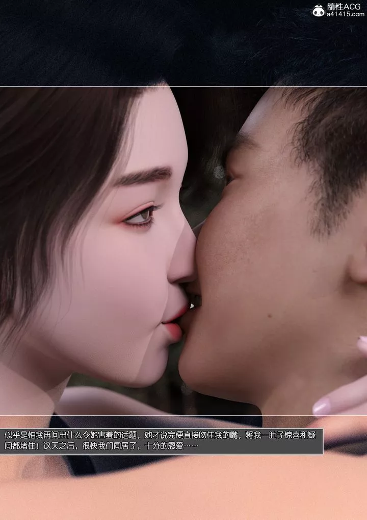 [3D]姐妹花-第01话 - 图片 16