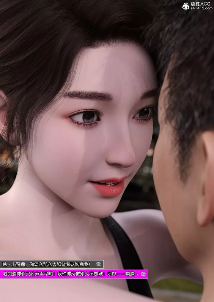 [3D]姐妹花-第01话 - 图片 15
