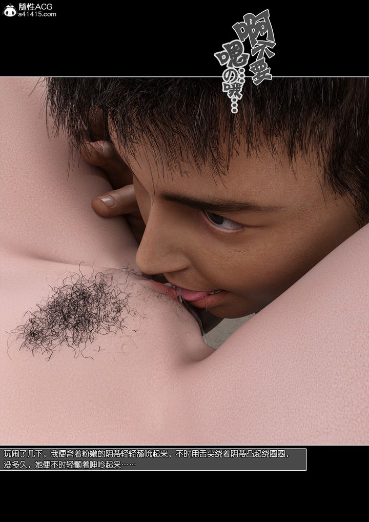 [3D]姐妹花第01话