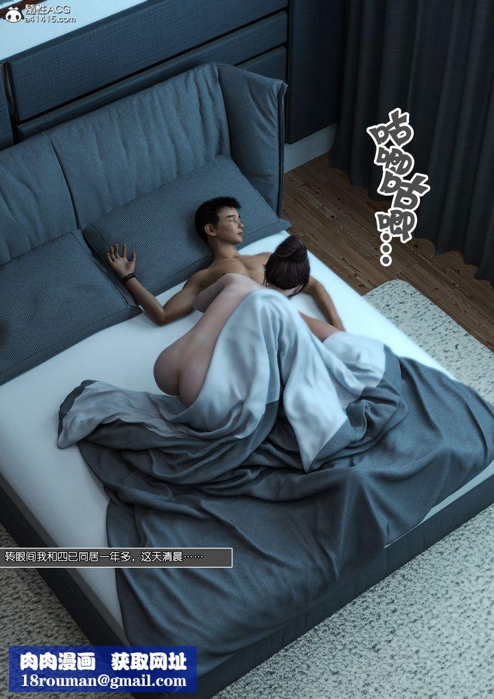 [3D]姐妹花第01话