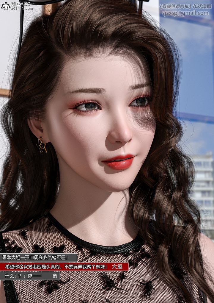 [3D]姐妹花第01话