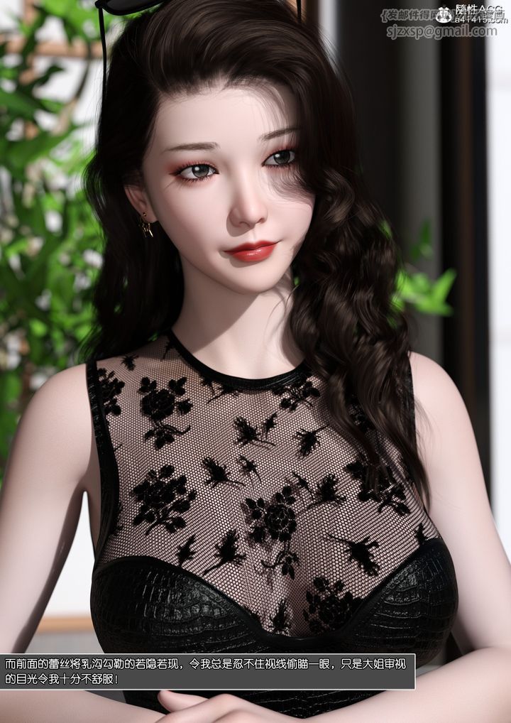 [3D]姐妹花第01话