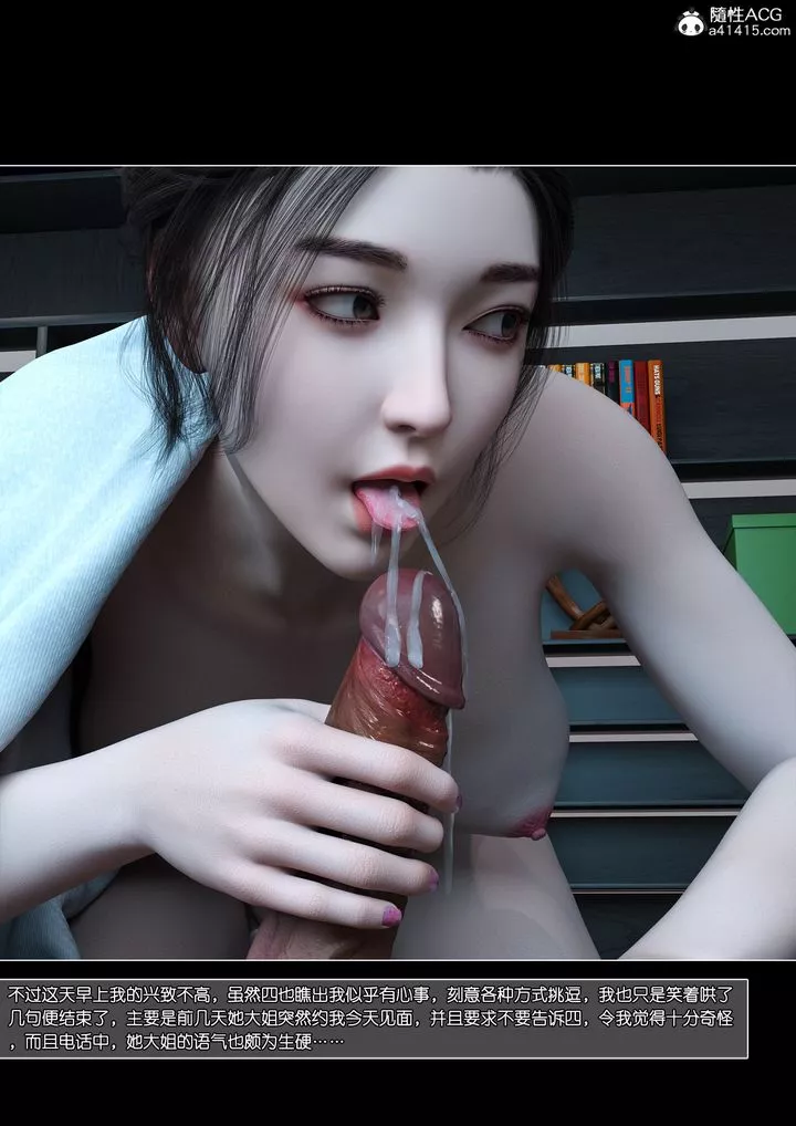 [3D]姐妹花-第01话 - 图片 65
