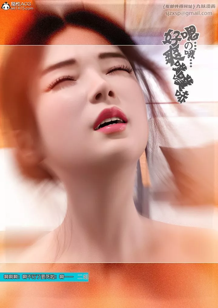 [3D]姐妹花-第01话 - 图片 108
