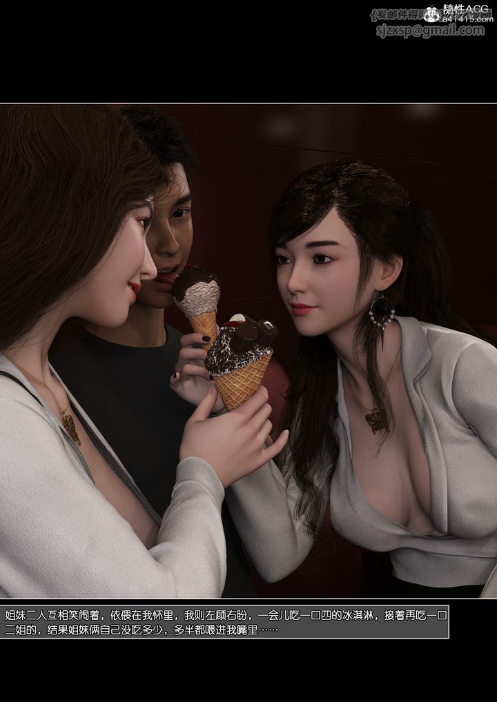[3D]姐妹花第02话
