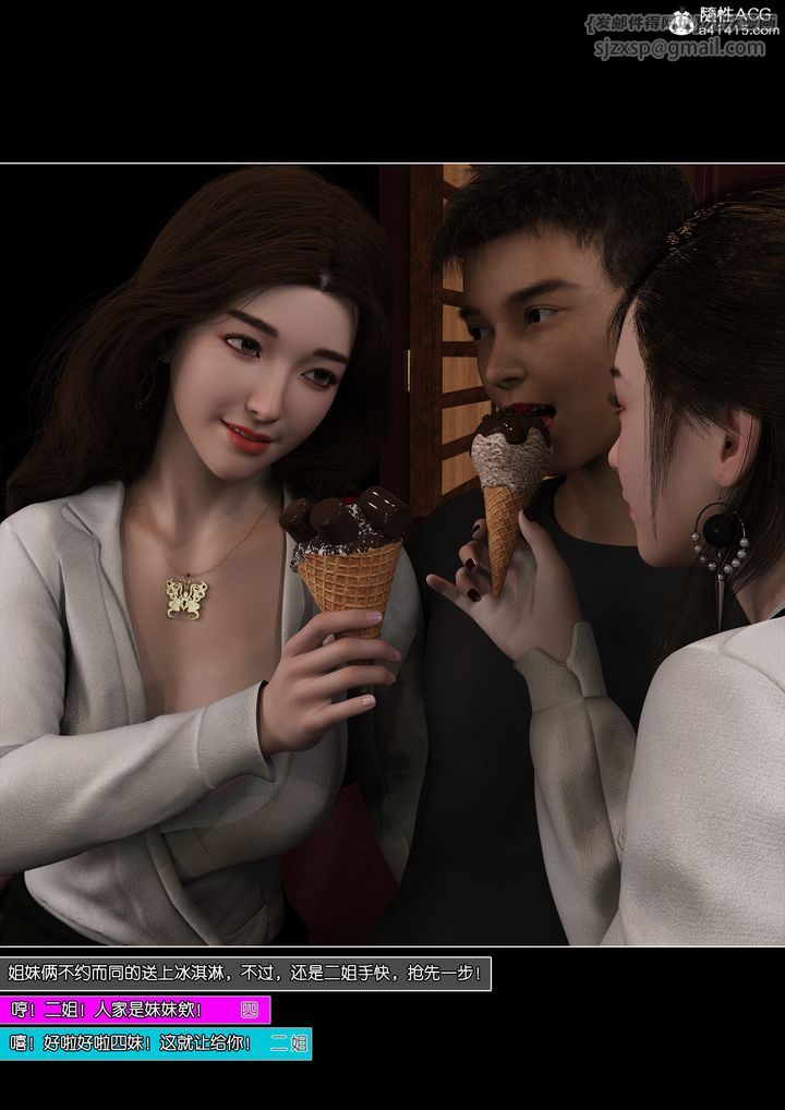 [3D]姐妹花第02话