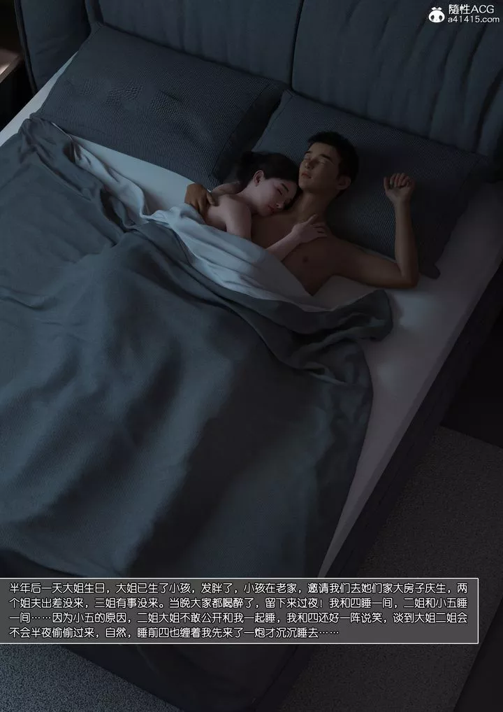 [3D]姐妹花-第03话-最终话 - 图片 2