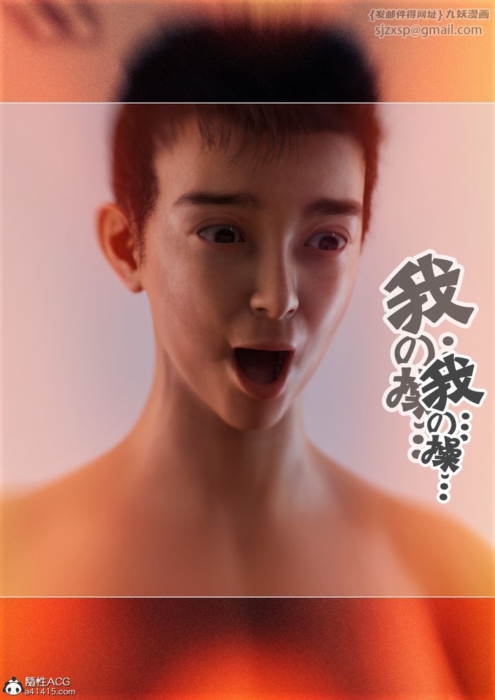 [3D]姐妹花第03话-最终话