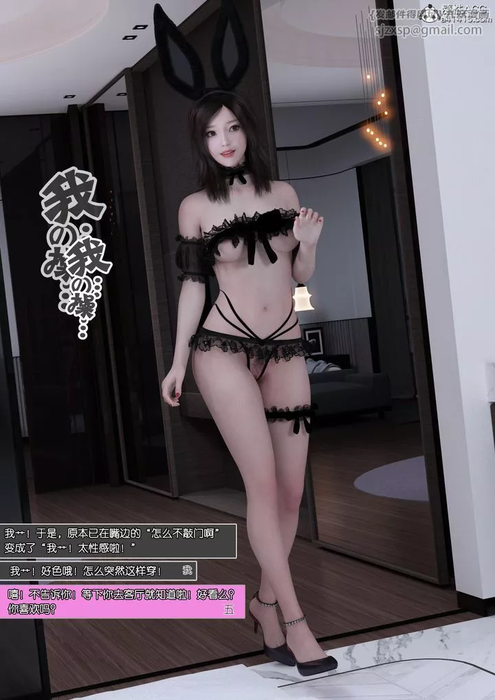 [3D]姐妹花-第03话-最终话 - 图片 95