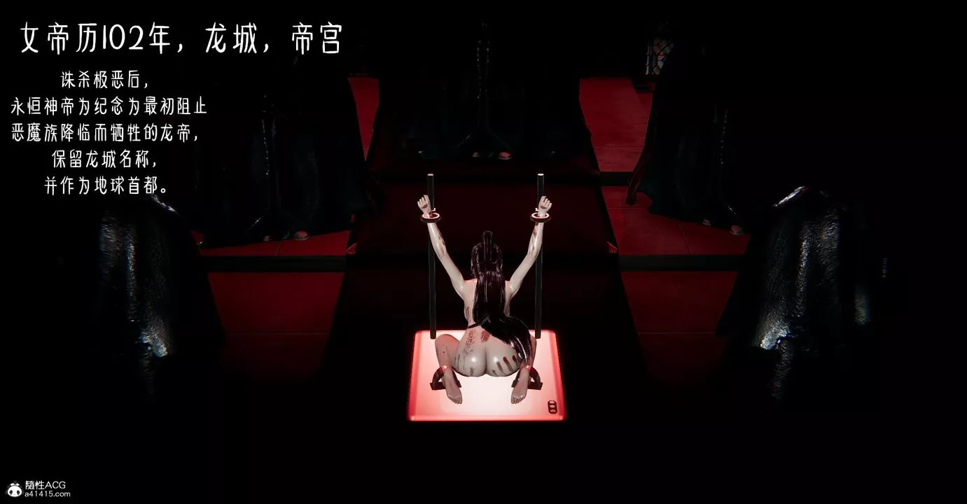[3D]捡个女帝当性奴-第01话 - 图片 3
