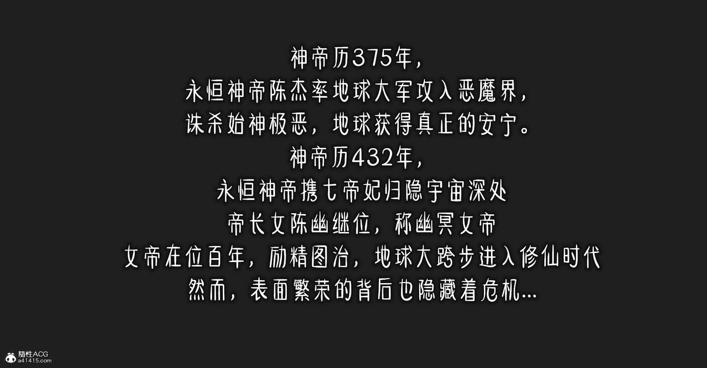 [3D]捡个女帝当性奴第01话