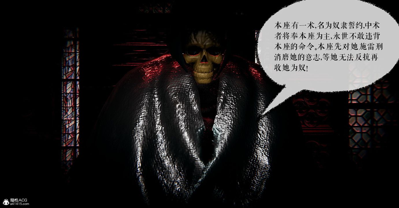 [3D]捡个女帝当性奴第01话