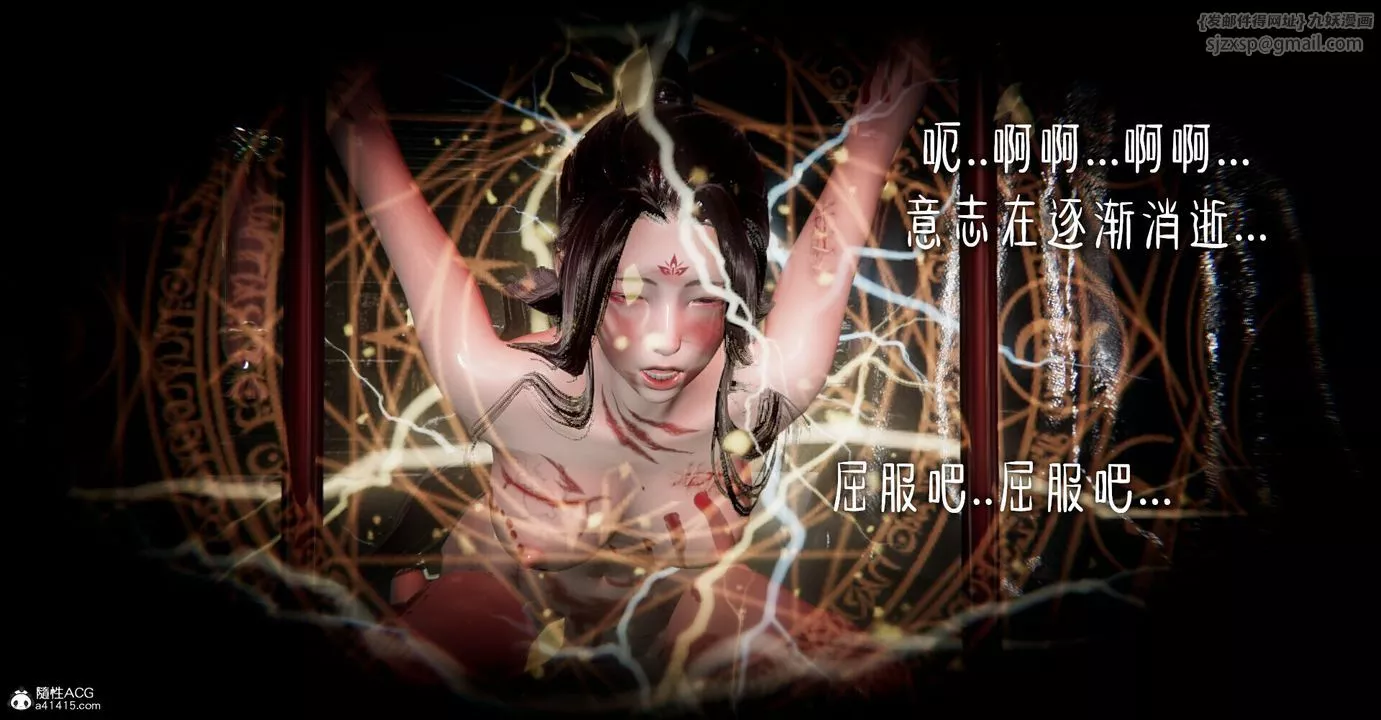 [3D]捡个女帝当性奴-第01话 - 图片 15