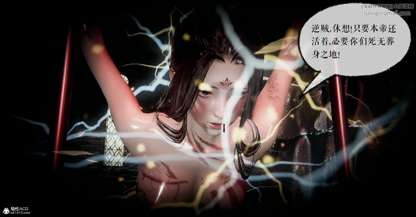 [3D]捡个女帝当性奴第01话